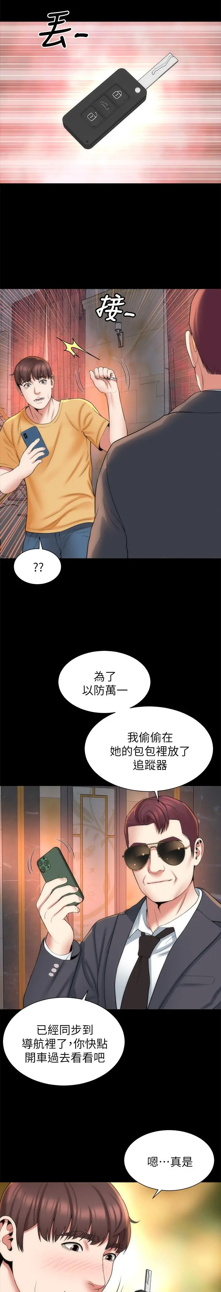 隔壁母女 第42话-我这次一定要吃到你 第20页