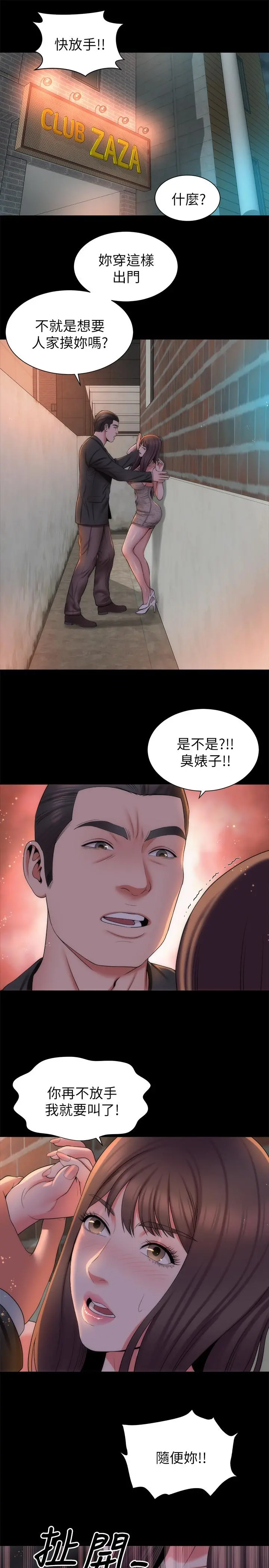 隔壁母女 第42话-我这次一定要吃到你 第25页