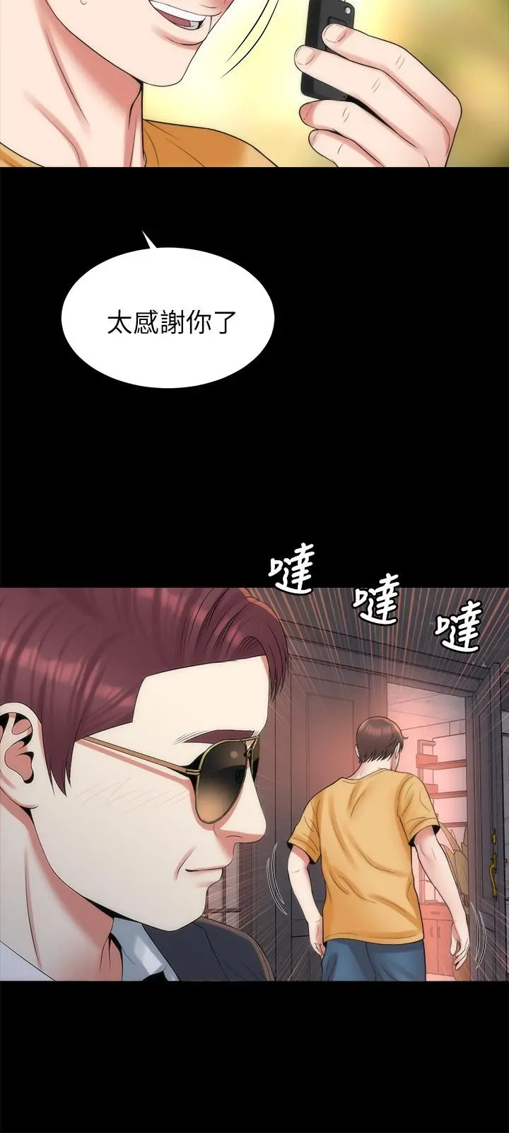 隔壁母女 第42话-我这次一定要吃到你 第21页