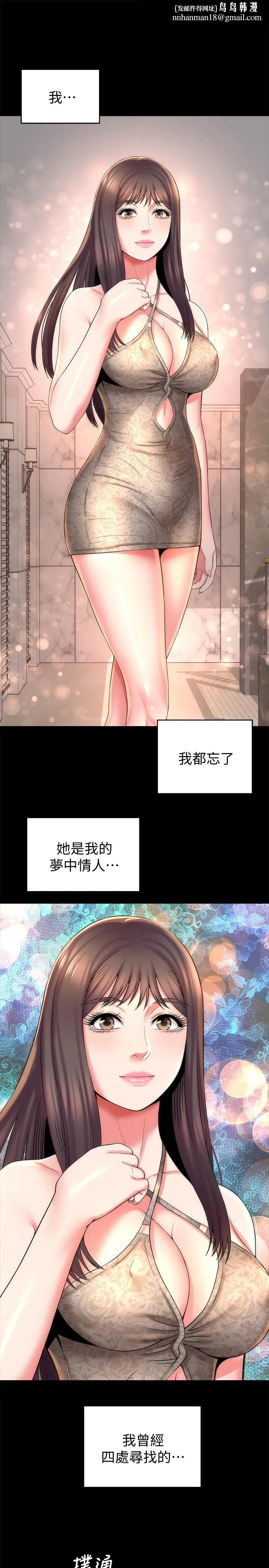 隔壁母女 第42话-我这次一定要吃到你 第1页