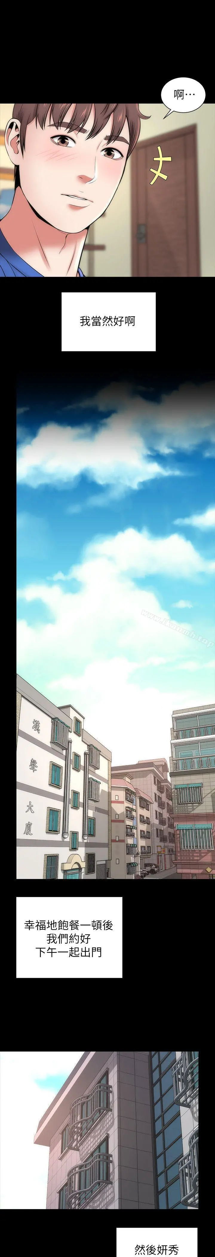 隔壁母女 第10话-老师是大笨蛋 第14页