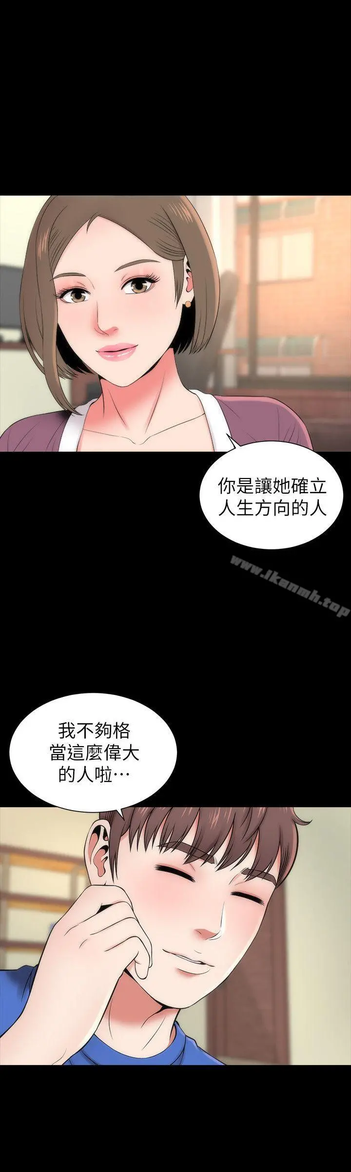 隔壁母女 第10话-老师是大笨蛋 第8页