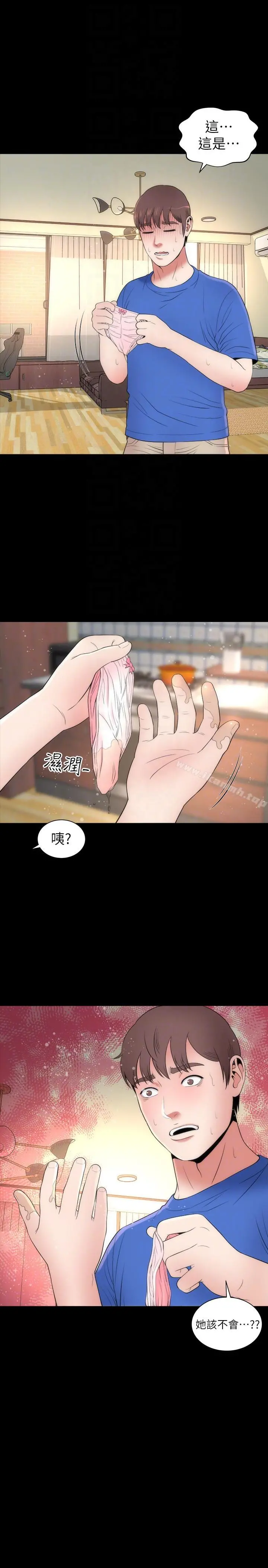 隔壁母女 第10话-老师是大笨蛋 第19页