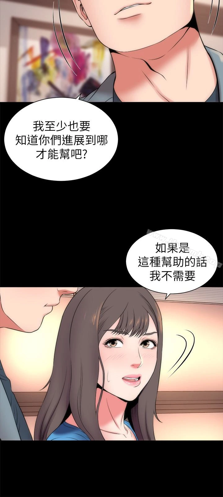 隔壁母女 第18话-院长的真面目 第18页