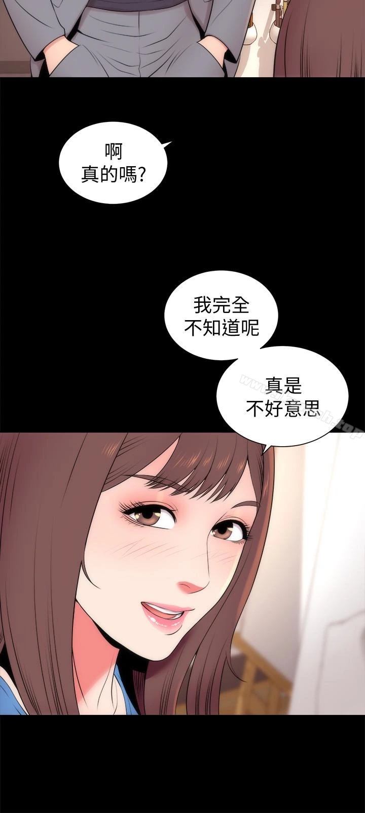 隔壁母女 第18话-院长的真面目 第3页