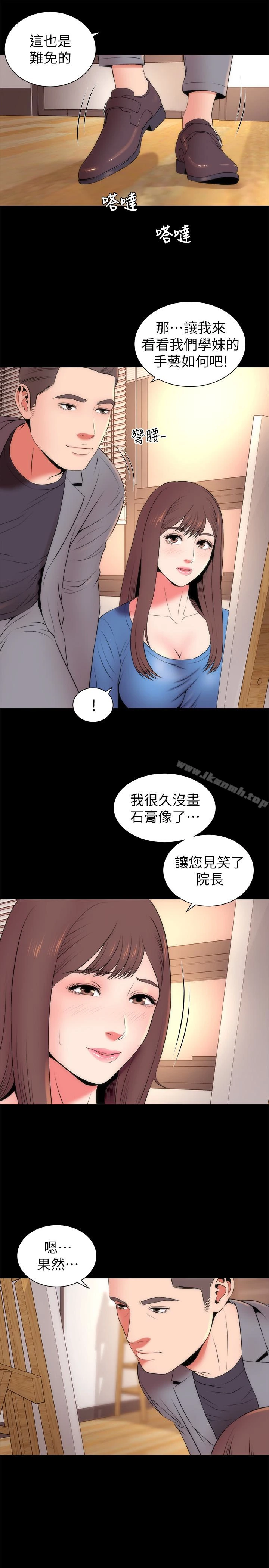 隔壁母女 第18话-院长的真面目 第4页