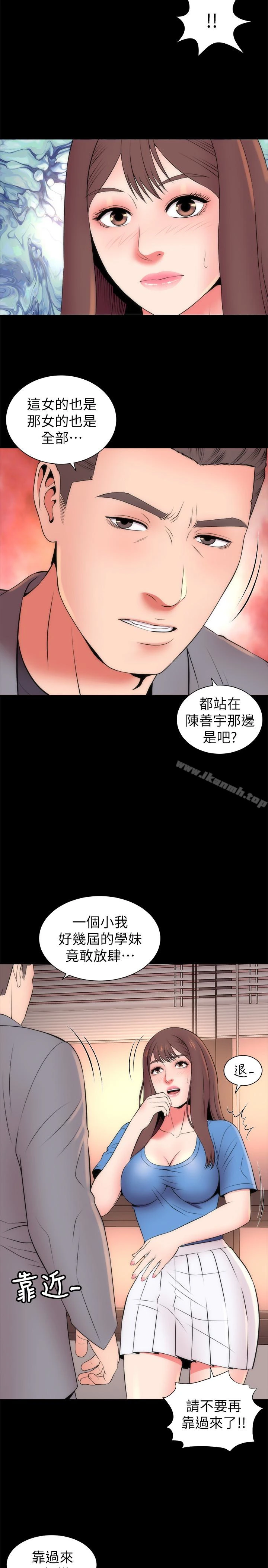隔壁母女 第18话-院长的真面目 第20页