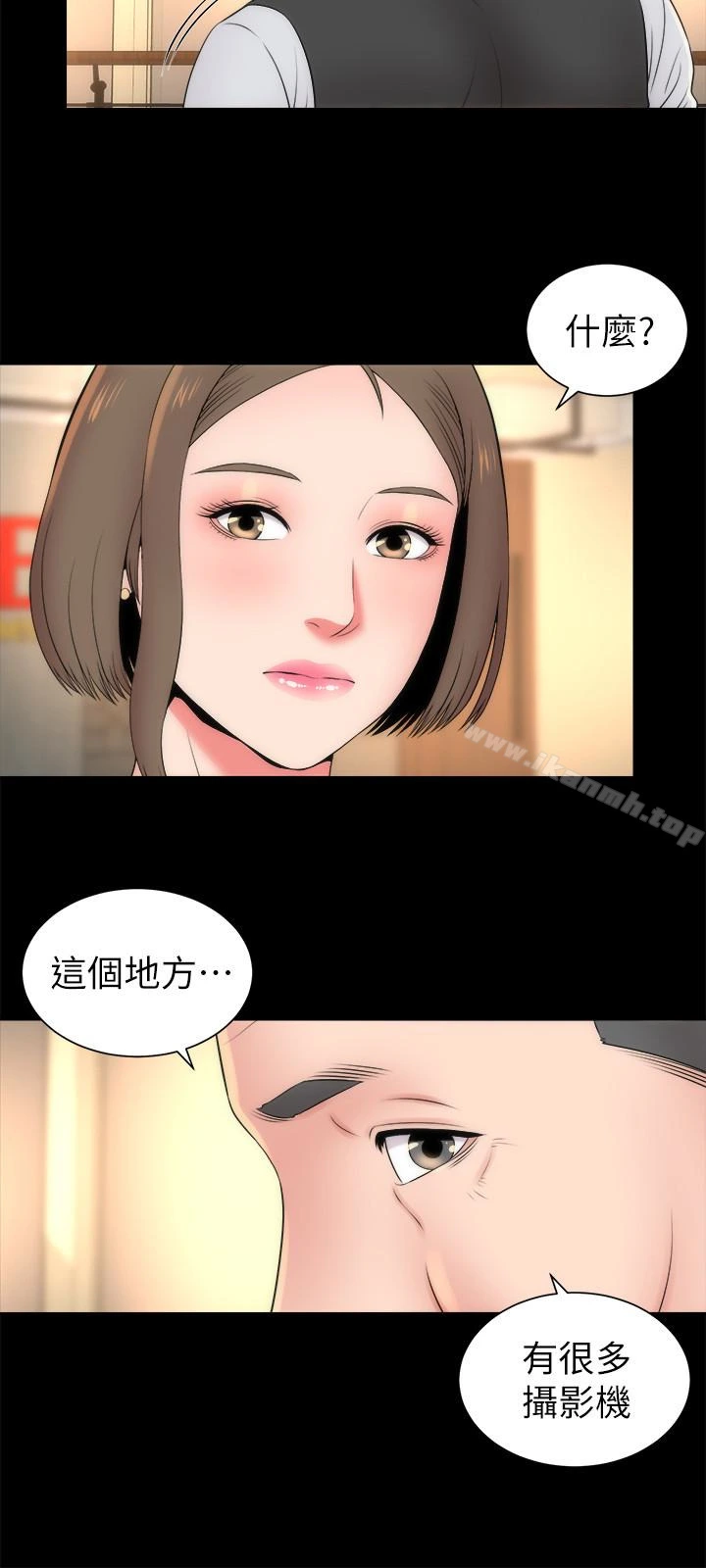 隔壁母女 第18话-院长的真面目 第12页