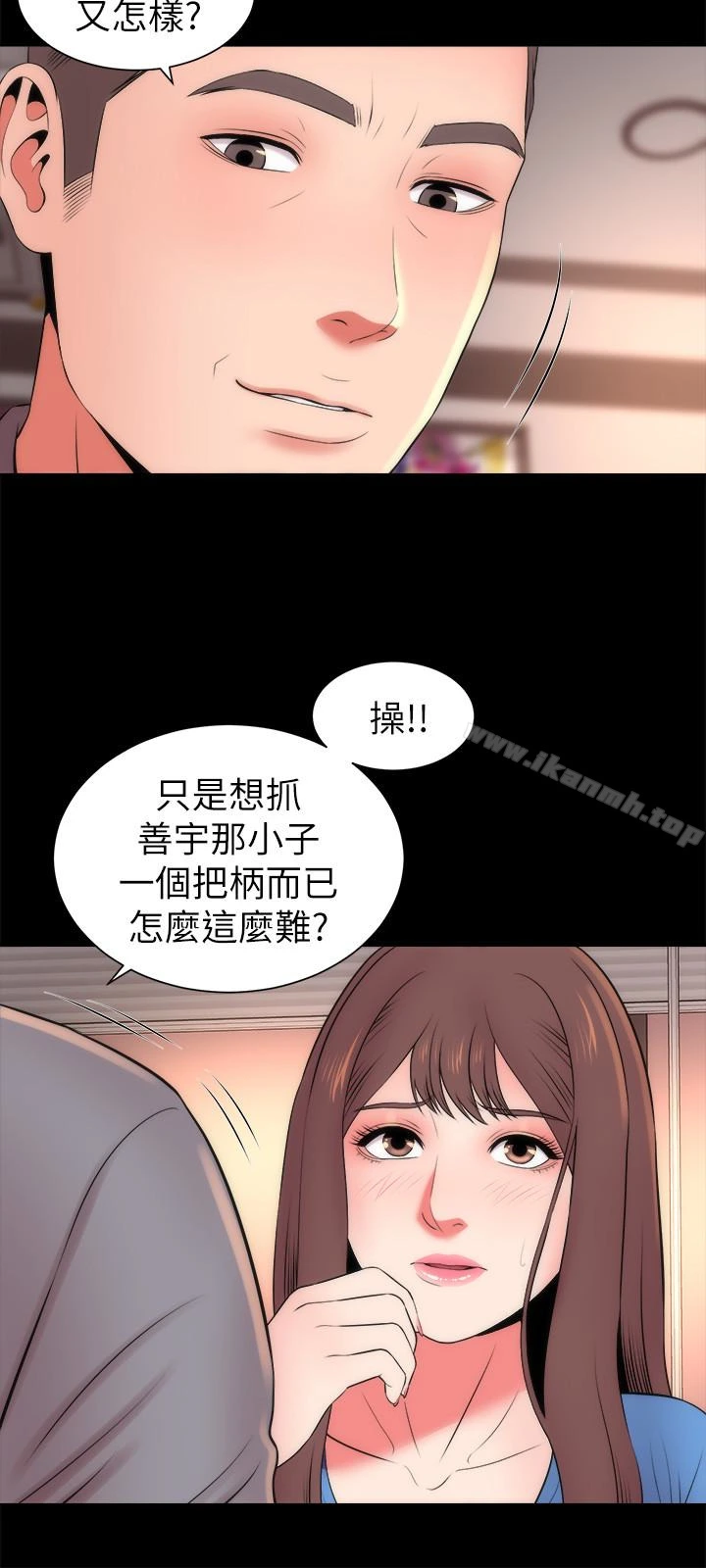 隔壁母女 第18话-院长的真面目 第21页