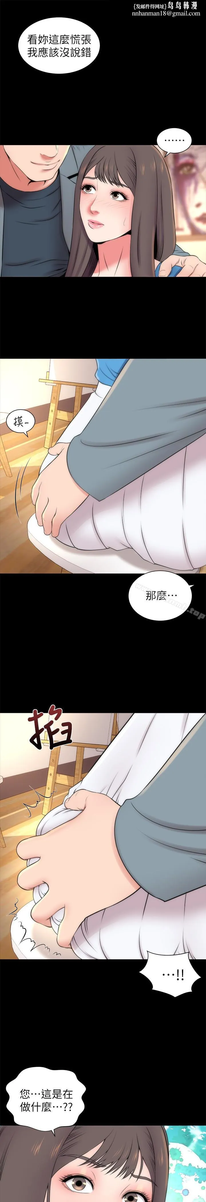 隔壁母女 第18话-院长的真面目 第16页