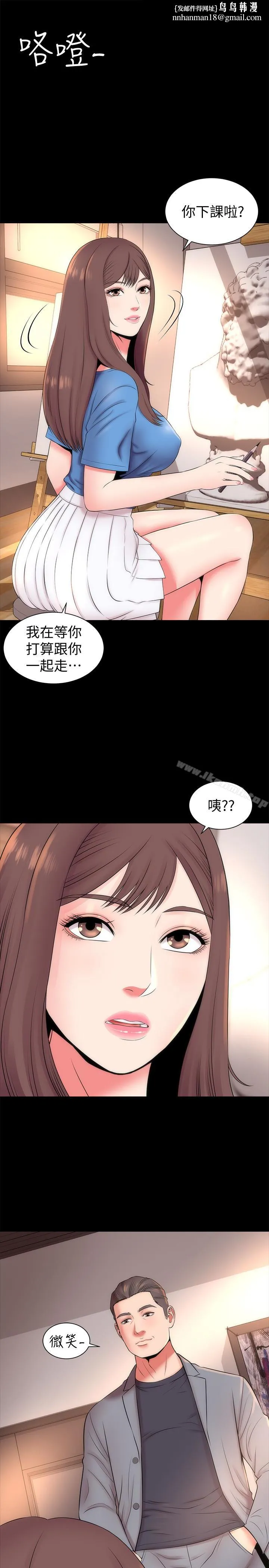 隔壁母女 第18话-院长的真面目 第1页