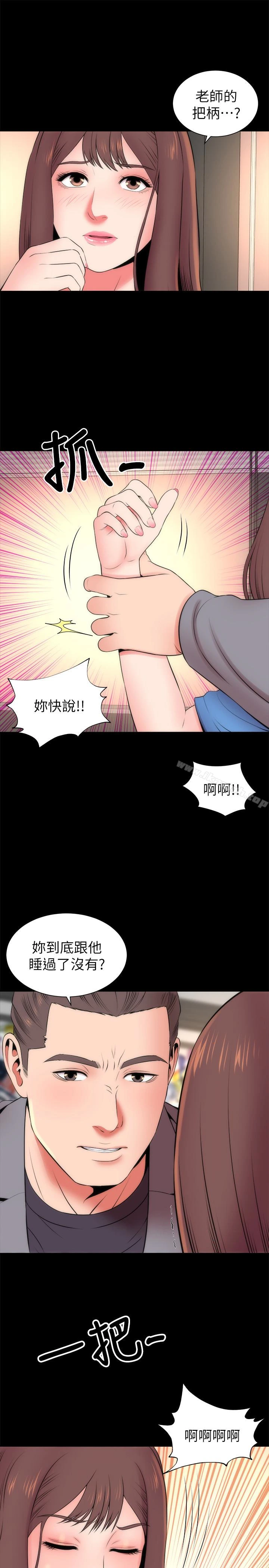 隔壁母女 第18话-院长的真面目 第22页