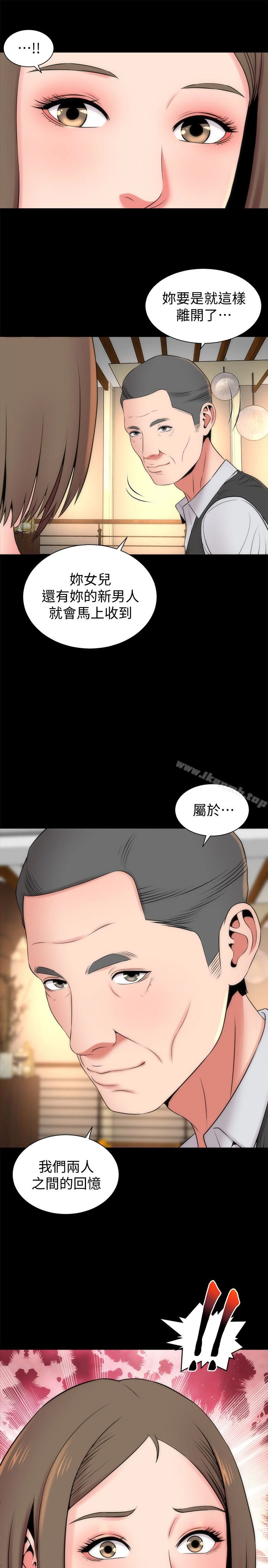 隔壁母女 第18话-院长的真面目 第13页
