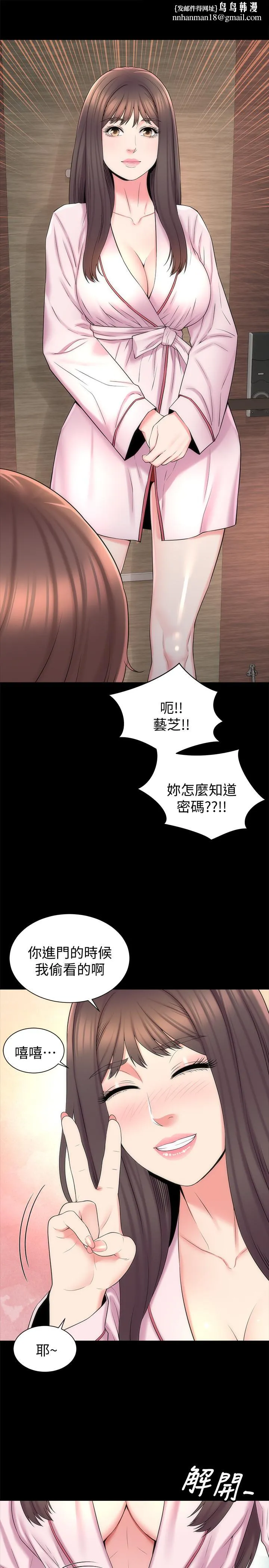 隔壁母女 第46话-泡泡浴服务 第1页