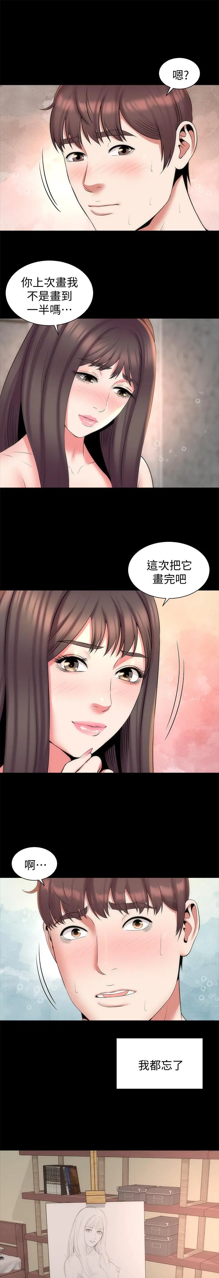 隔壁母女 第46话-泡泡浴服务 第25页