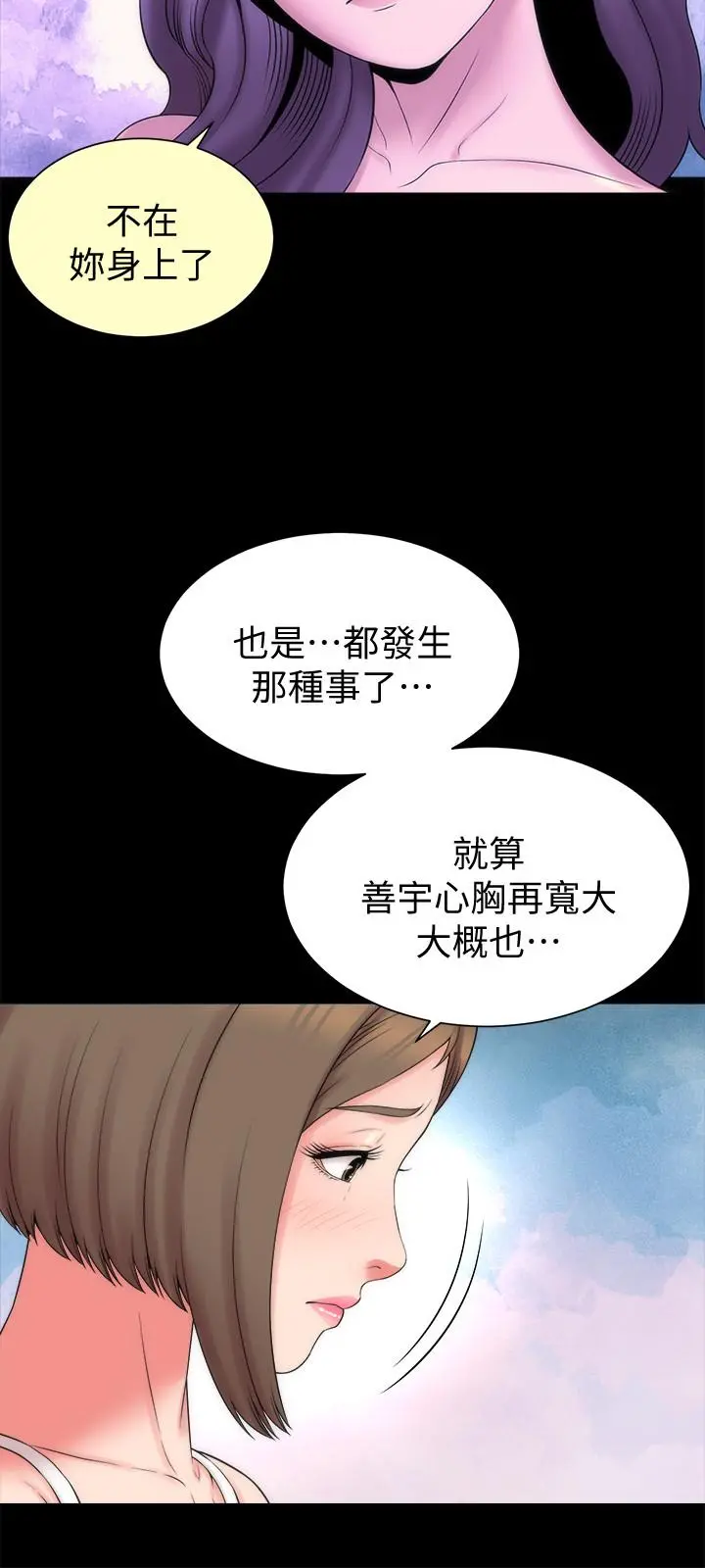 隔壁母女 第46话-泡泡浴服务 第9页
