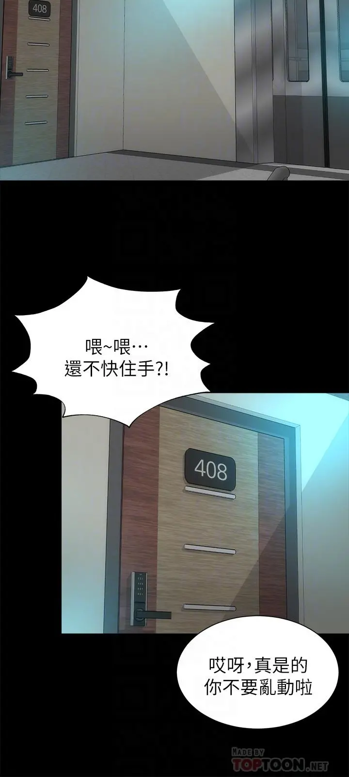 隔壁母女 第46话-泡泡浴服务 第12页