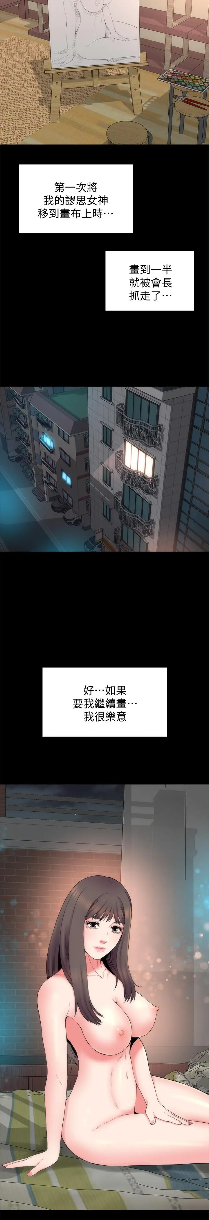 隔壁母女 第46话-泡泡浴服务 第26页