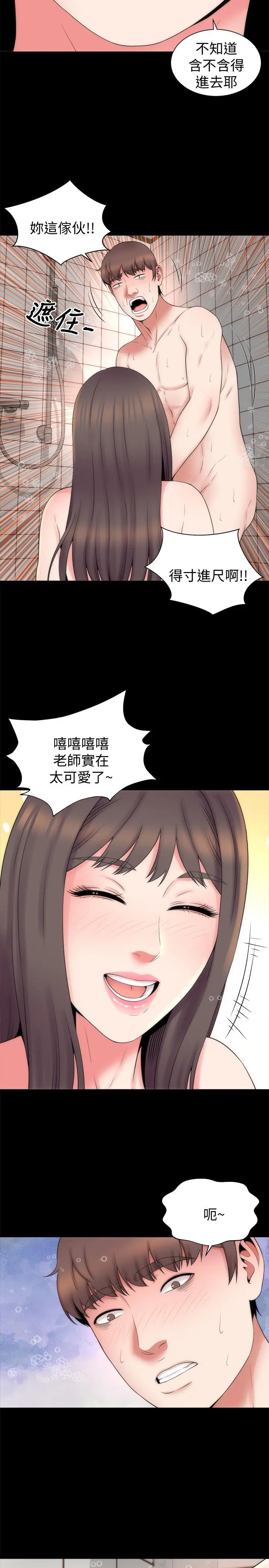 隔壁母女 第46话-泡泡浴服务 第23页