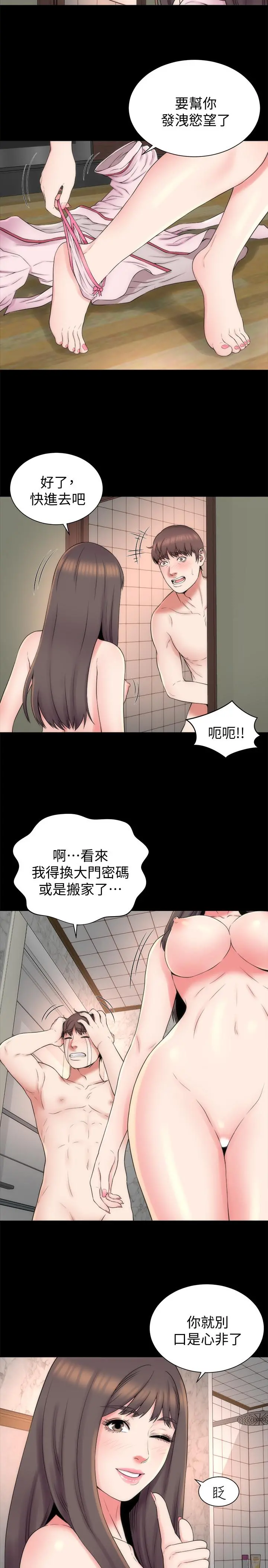 隔壁母女 第46话-泡泡浴服务 第5页