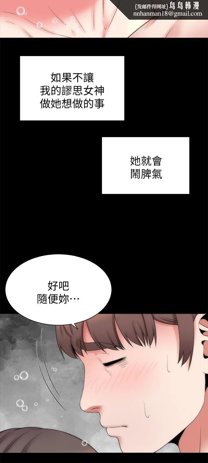 隔壁母女 第46话-泡泡浴服务 第15页