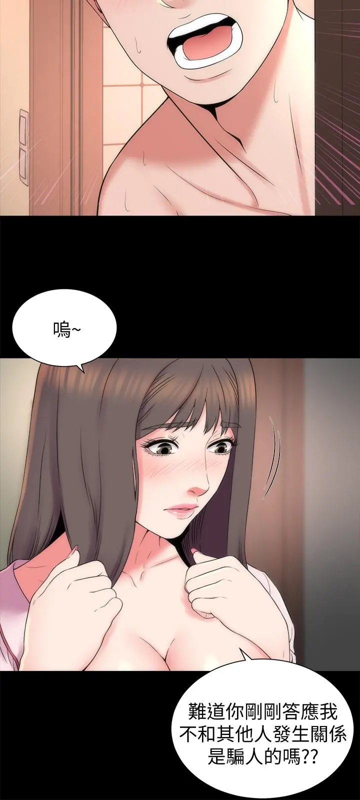 隔壁母女 第46话-泡泡浴服务 第3页