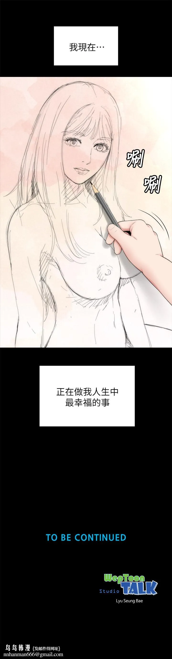 隔壁母女 第46话-泡泡浴服务 第28页