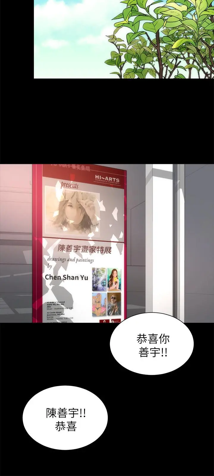 隔壁母女 第49话-全球瞩目的天才画家 第24页