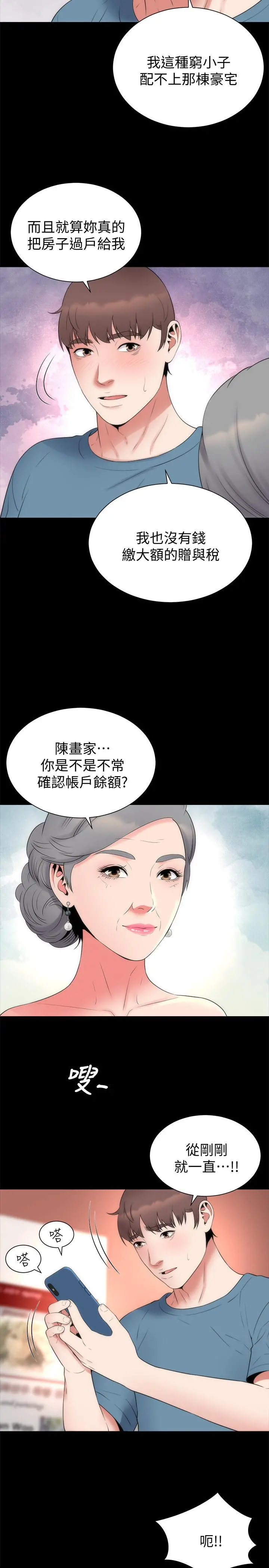 隔壁母女 第49话-全球瞩目的天才画家 第17页