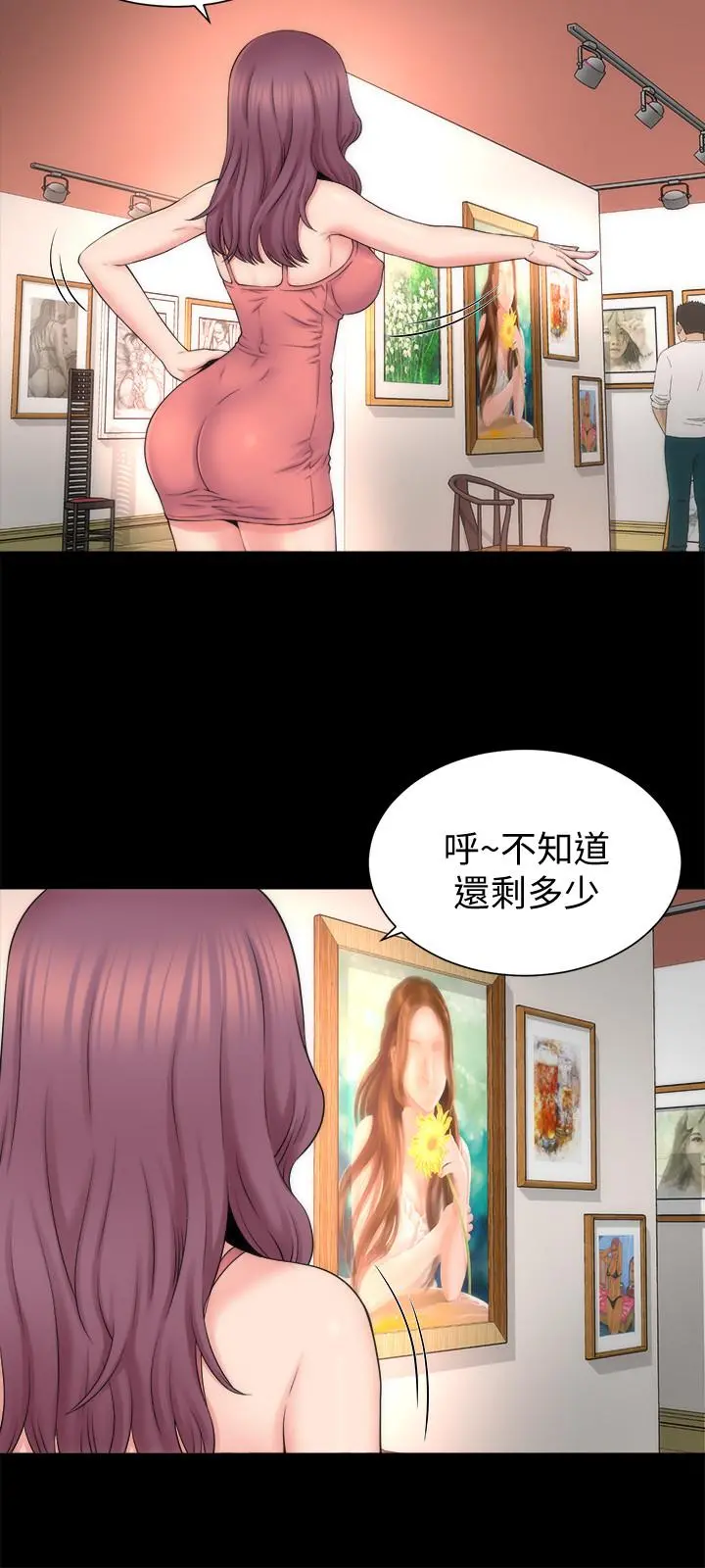 隔壁母女 第49话-全球瞩目的天才画家 第3页