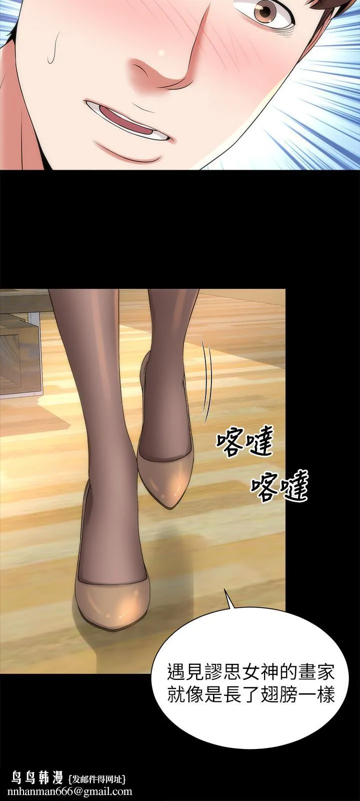 隔壁母女 第49话-全球瞩目的天才画家 第15页