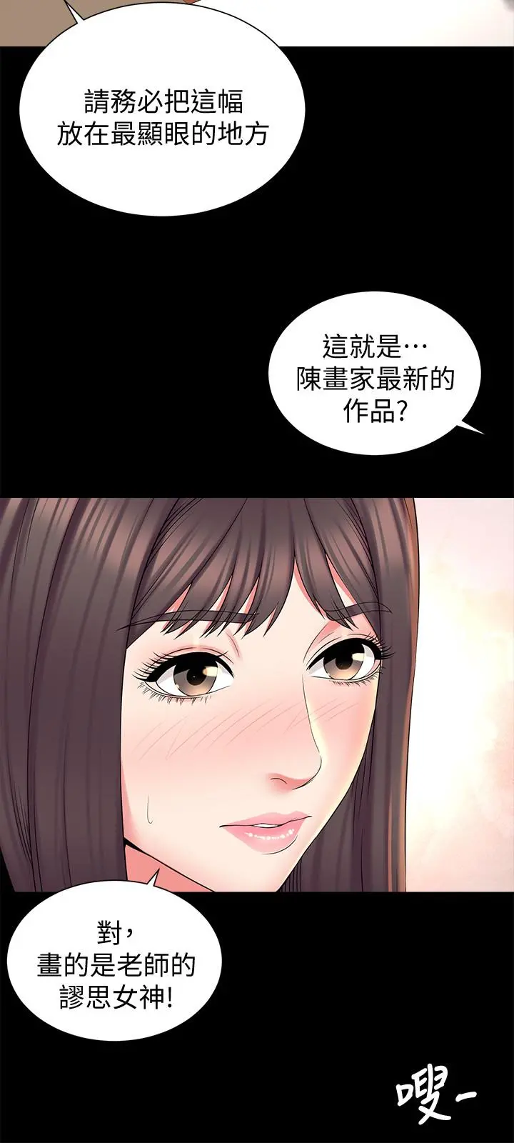 隔壁母女 第49话-全球瞩目的天才画家 第21页