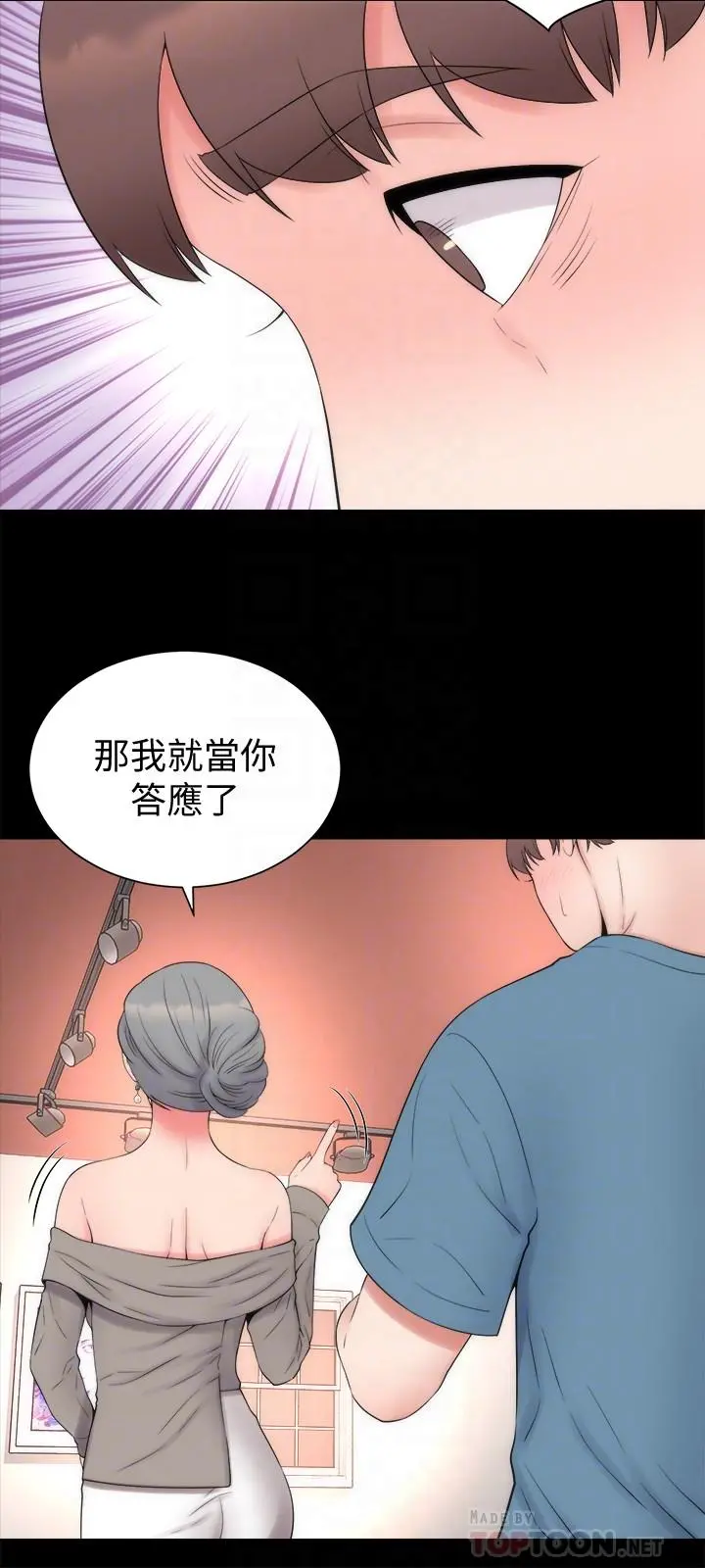 隔壁母女 第49话-全球瞩目的天才画家 第18页