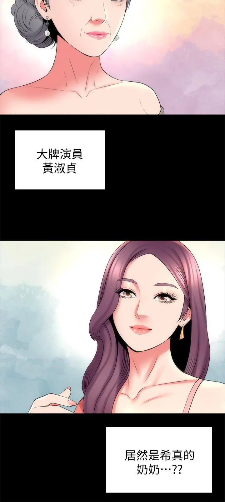 隔壁母女 第49话-全球瞩目的天才画家 第9页