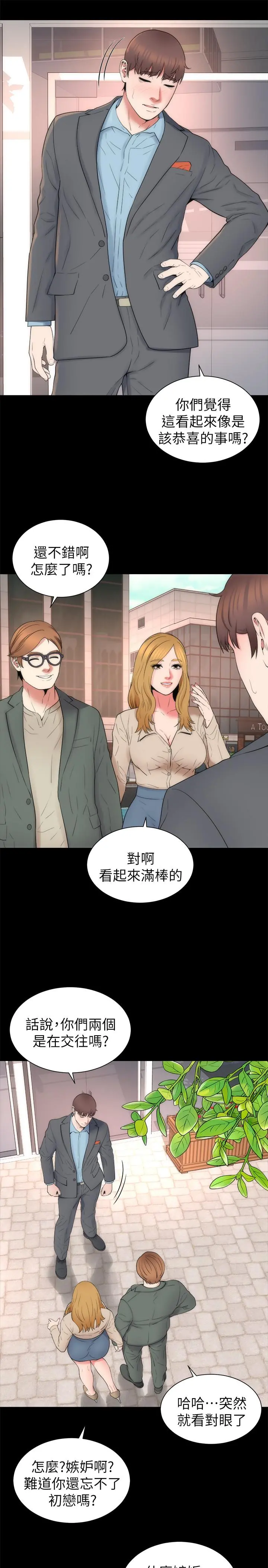 隔壁母女 第49话-全球瞩目的天才画家 第25页