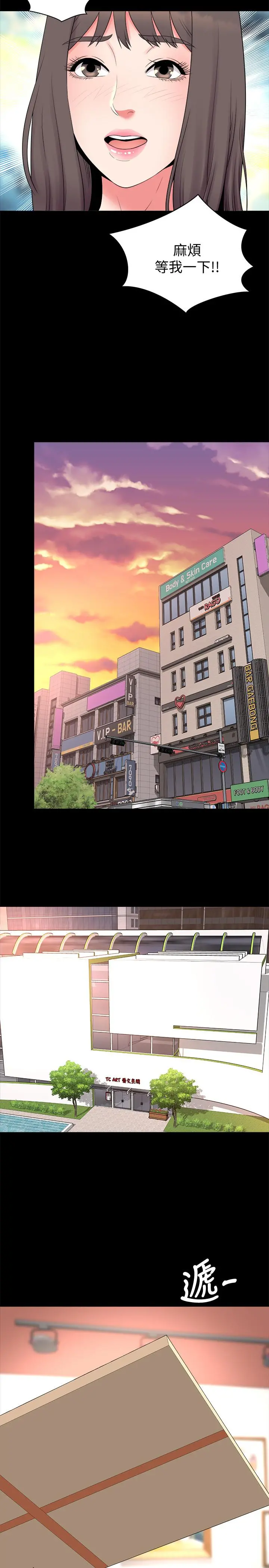 隔壁母女 第49话-全球瞩目的天才画家 第20页