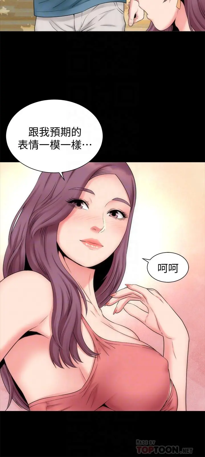 隔壁母女 第49话-全球瞩目的天才画家 第6页