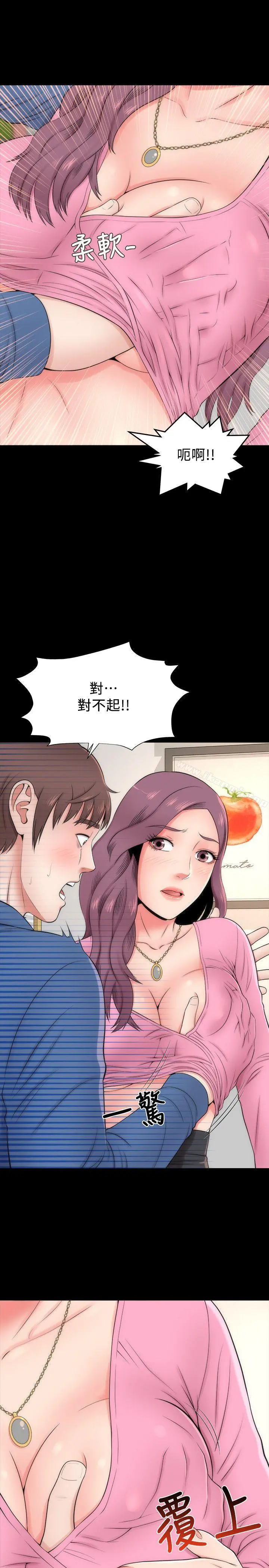 隔壁母女 第2话-就这样，放着吧 第29页