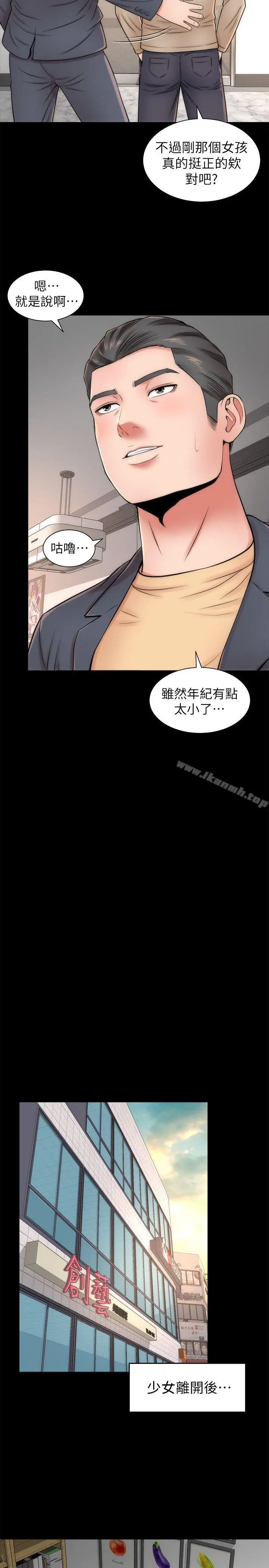 隔壁母女 第2话-就这样，放着吧 第15页