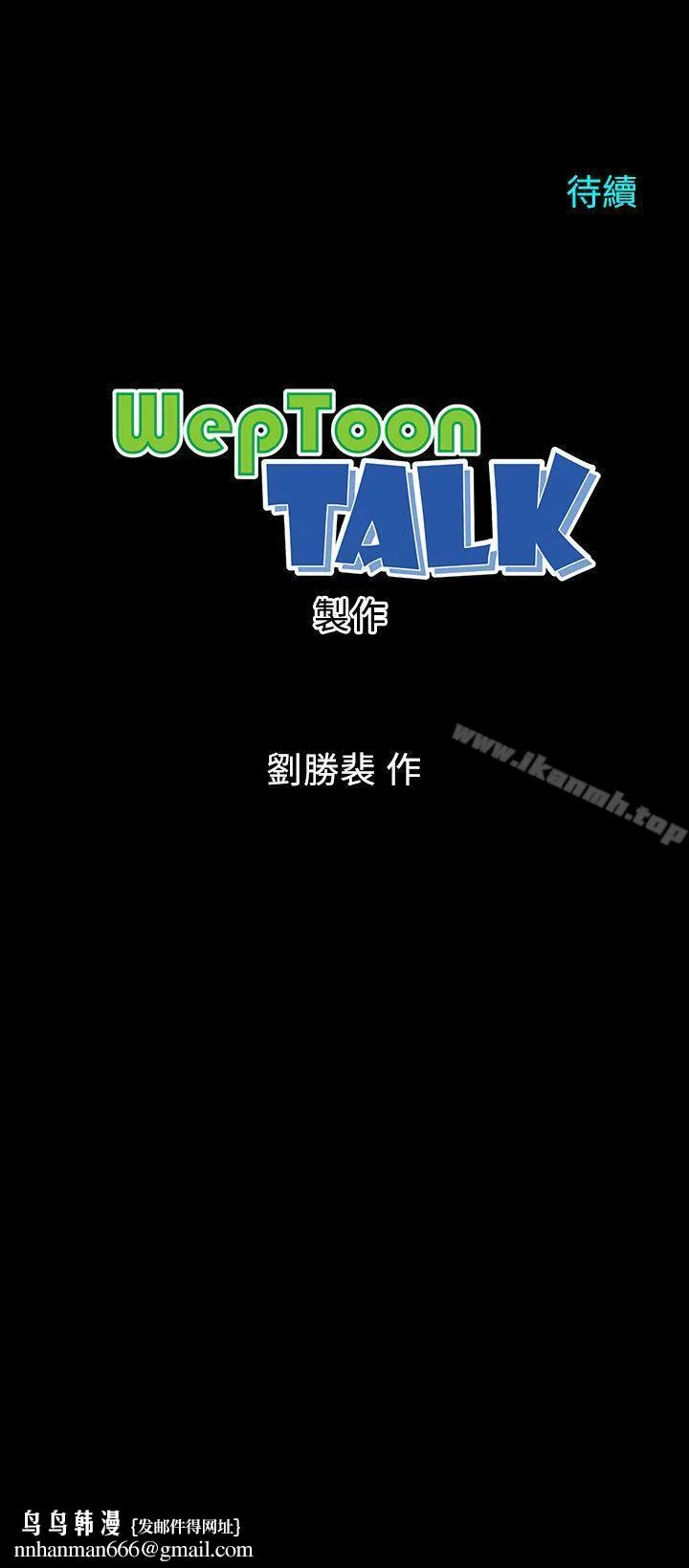 隔壁母女 第2话-就这样，放着吧 第31页