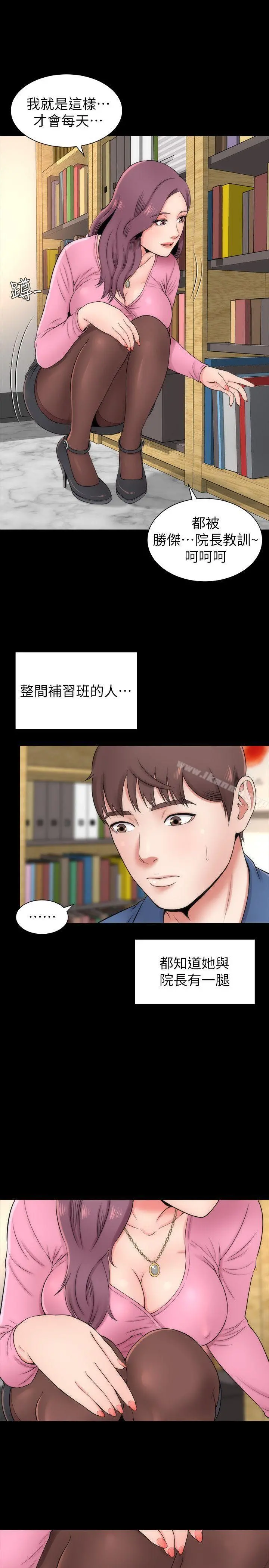 隔壁母女 第2话-就这样，放着吧 第18页