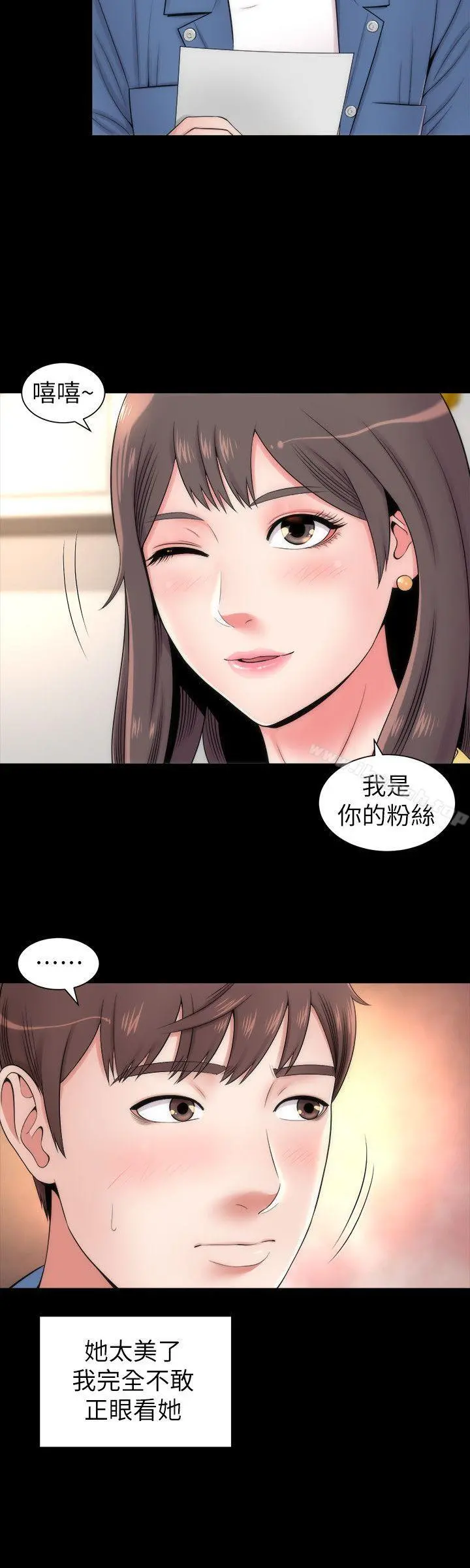隔壁母女 第2话-就这样，放着吧 第4页