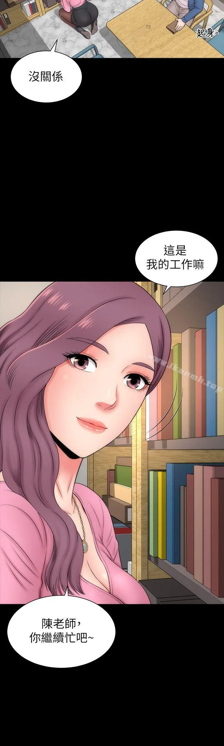 隔壁母女 第2话-就这样，放着吧 第20页