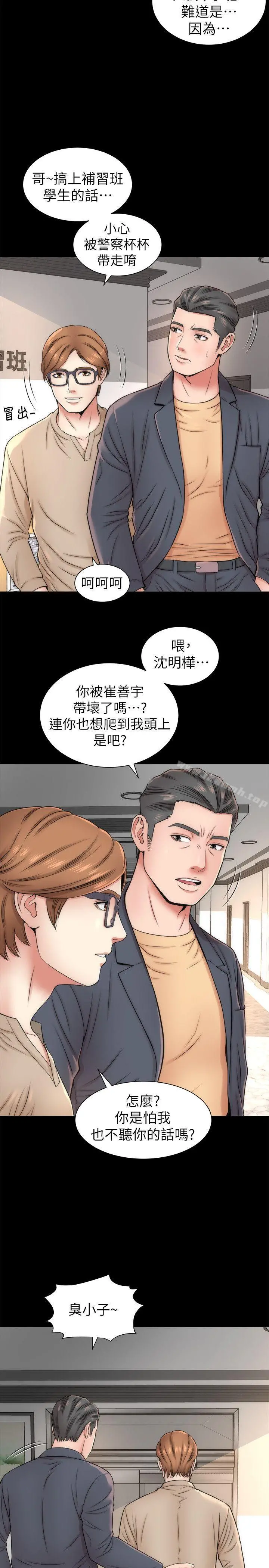 隔壁母女 第2话-就这样，放着吧 第14页