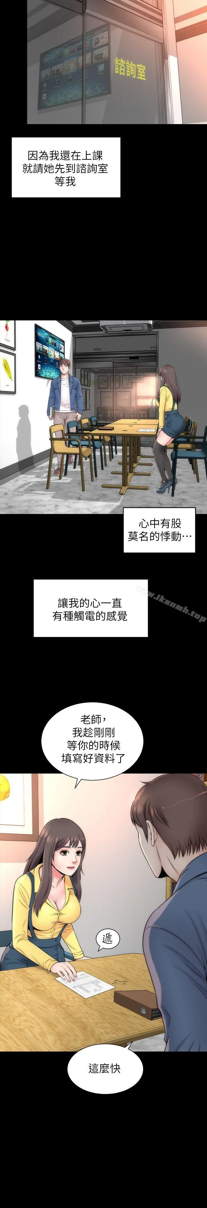 隔壁母女 第2话-就这样，放着吧 第2页