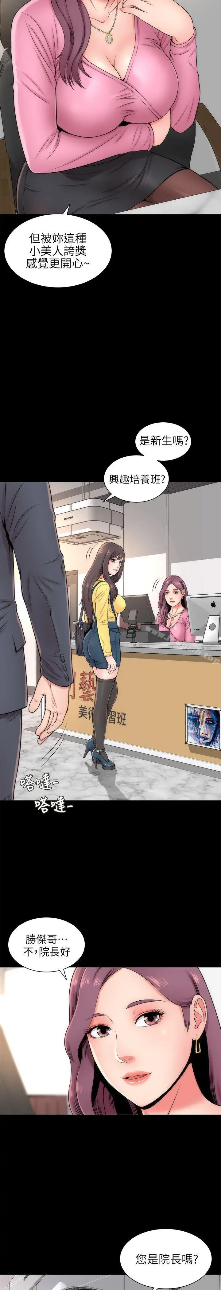 隔壁母女 第2话-就这样，放着吧 第11页