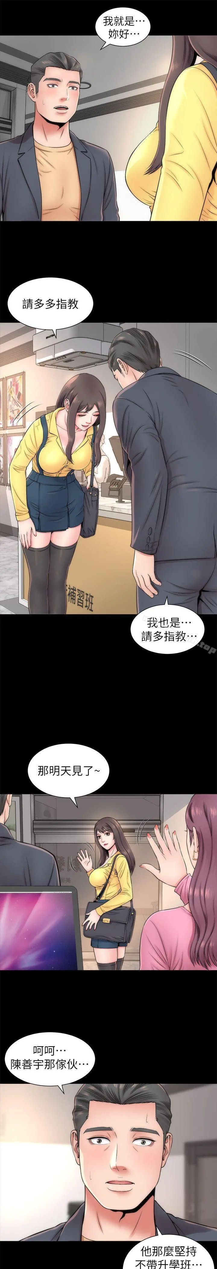 隔壁母女 第2话-就这样，放着吧 第13页