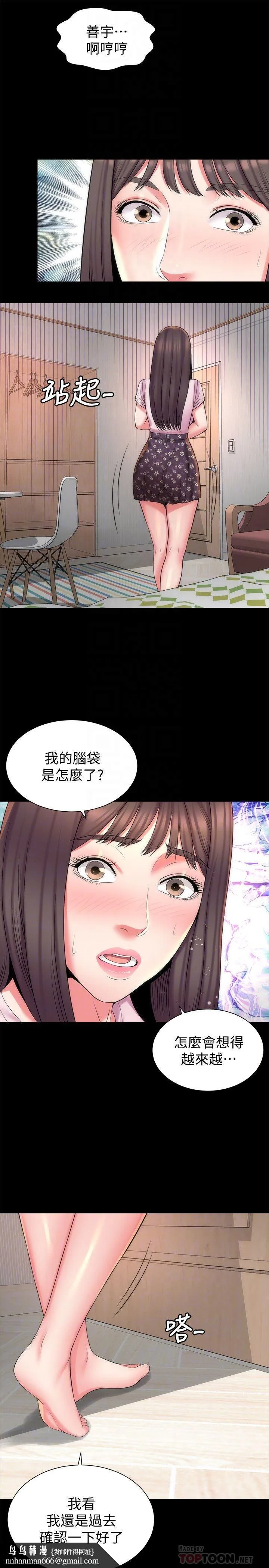 隔壁母女 第40话-妍秀主动的要求 第16页