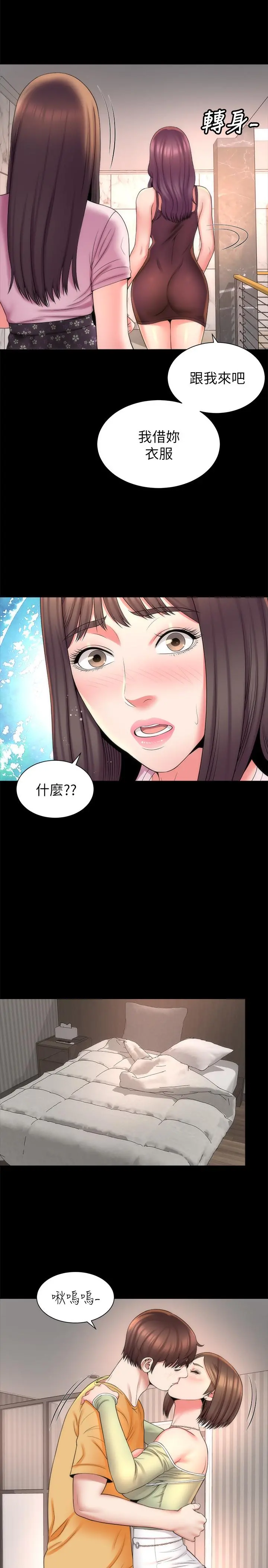 隔壁母女 第40话-妍秀主动的要求 第23页