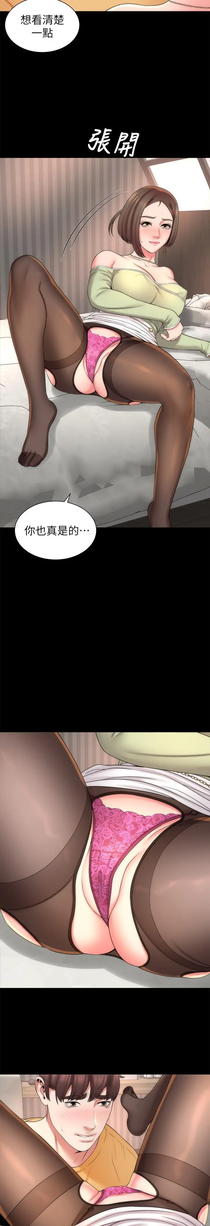隔壁母女 第40话-妍秀主动的要求 第5页